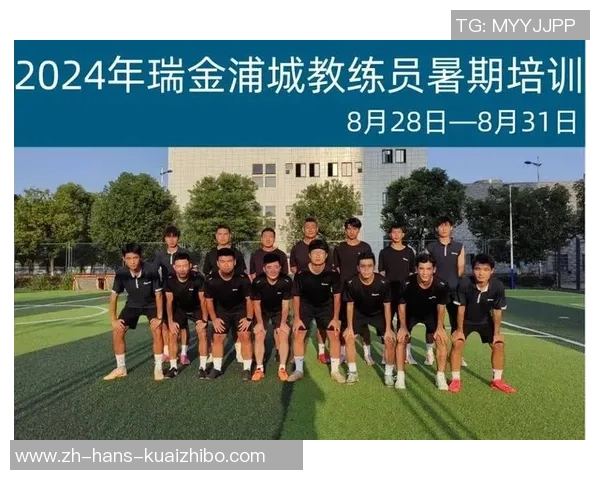 中国足球发展基金会助力青少年足球培养与职业联赛提升的全新战略探索 中国足球发展基金会助力青少年足球培养与职业联赛提升的全新战略探索