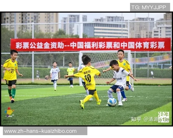 中国足球发展基金会助力青少年足球培养与职业联赛提升的全新战略探索 中国足球发展基金会助力青少年足球培养与职业联赛提升的全新战略探索